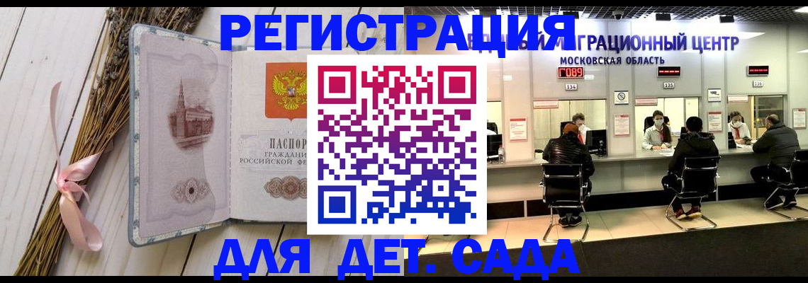 где прописаться в Белгородской области