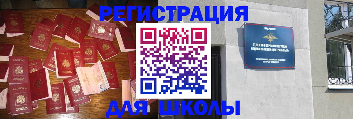прописка иностранных граждан в Белгородской области